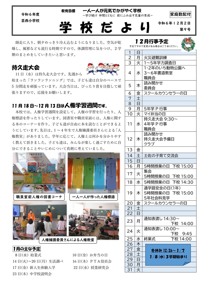 第9号12／２