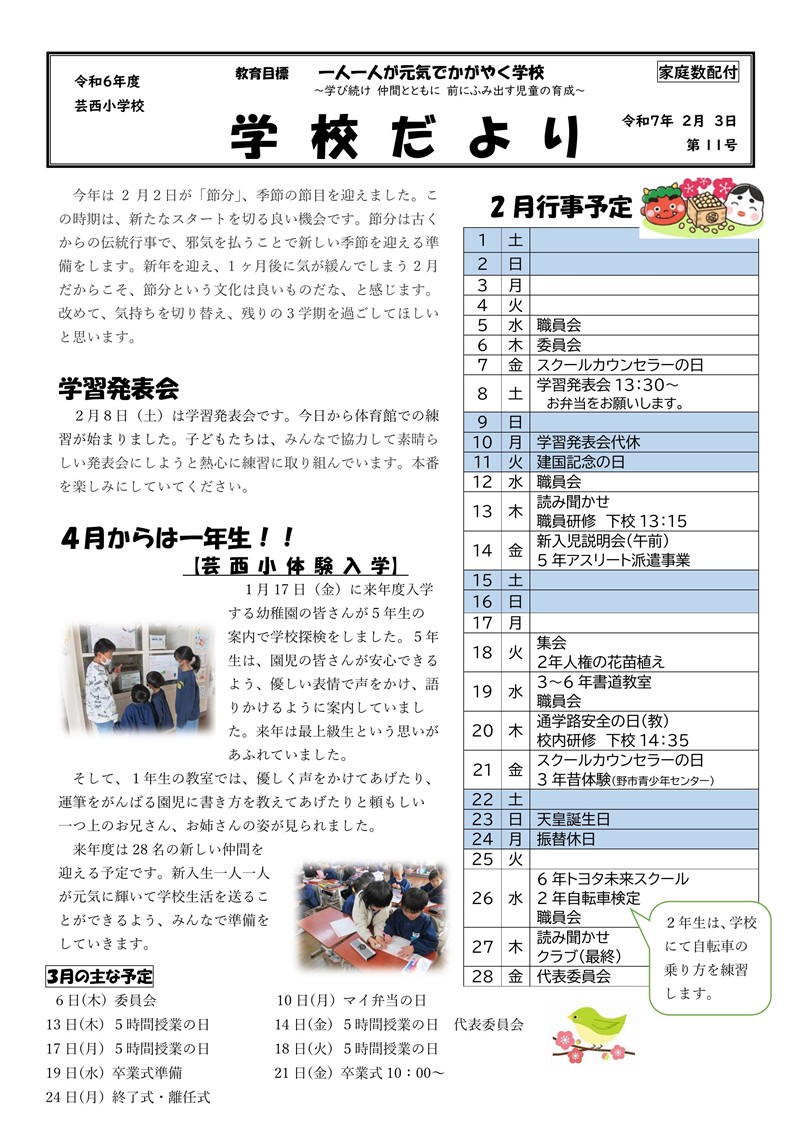 第11号2／3
